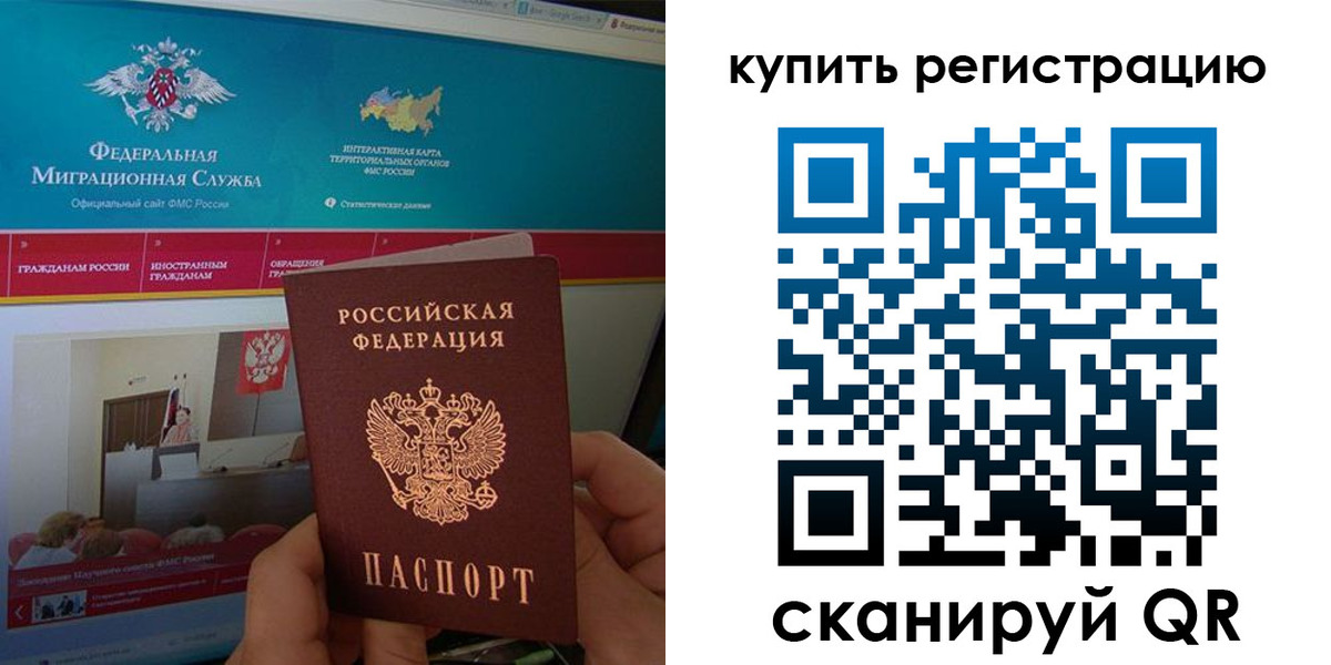 прописка для кредита в Камчатской области