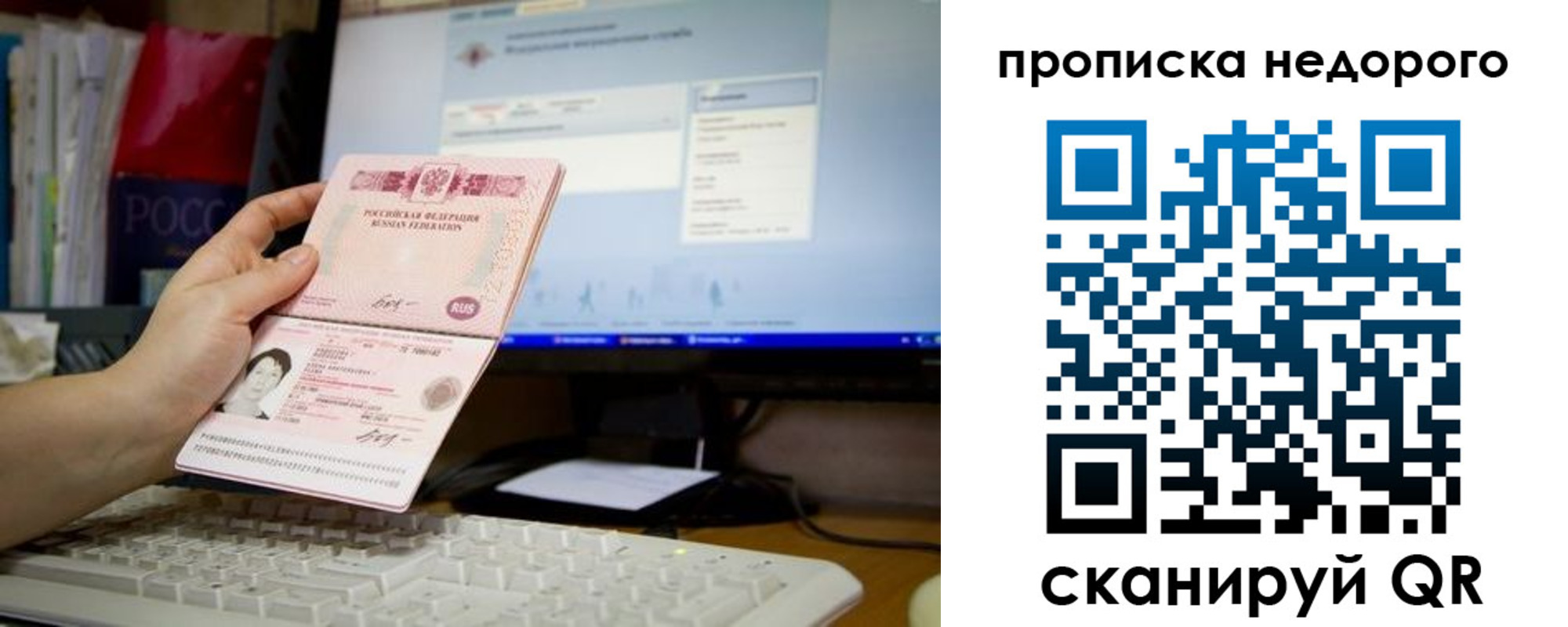 прописка для военкомата в Камчатской области