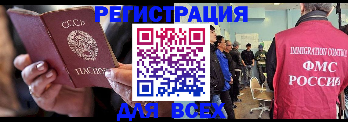 прописка регистрация в Камчатской области